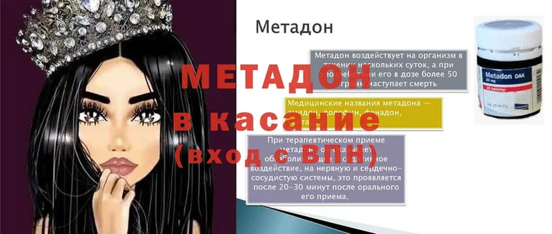 Метадон methadone  Советский 